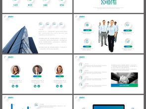 2017清新微立体 企业宣传策划与营销PPT设计新趋势